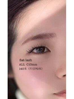 シュピネ(Choupinet)/○フラットラッシュつけ放題○