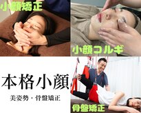 トニック バイ まつもと整骨院鍼灸院(Tonic)
