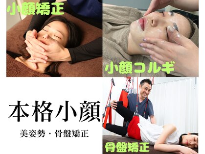 トニック バイ まつもと整骨院鍼灸院(Tonic)の写真