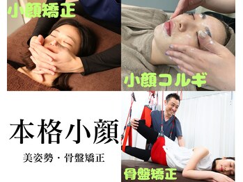 トニック バイ まつもと整骨院鍼灸院(Tonic)