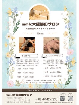 エムエムエルシー 大阪梅田サロン(mmlc)/音に敏感