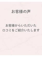 整体院メグシス/お客様の声