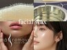 【再来】フェイシャルワックス*肌質改善*余分な角質除去で白玉肌へ