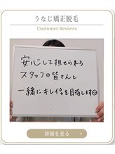 ミース 上野店/ブライダル準備で好評