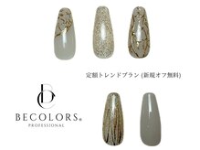 ビーカラーズネイル(BeColorsNail)/定額トレンドプラン