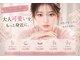 ロアーク 博多口店(LOARK)の写真/★口コミで大人気★お得なクーポン♪【マツパ2980円/パリジェンヌ3500円/ワンカラー3990円/まゆげ2980円】