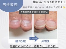 キュアネイル(Qa Nail)の雰囲気(男性の爪のお悩みもお任せください!)