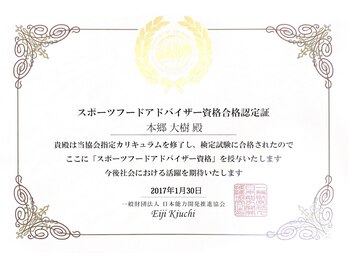 ライトジム(LAIT GYM)/スポーツフードアドバイザー