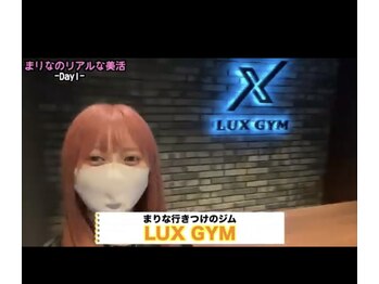ルクスジム 三田店(LUX GYM)/パーソナルトレーニング