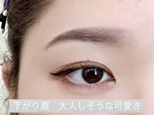 ビューティーガーデン イース/アイブロウデザイン例<下がり眉>