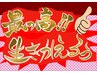 【平日限定】もみほぐしメニュー100円OFF