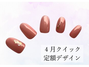 ハジチ(HAZICHI)/4月のジェルネイル定額サンプル