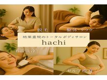 ハチ シンス 2023-(hachi-since 2023-)