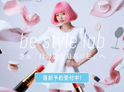 ビースタイルラボ 名古屋(be style lab)の写真