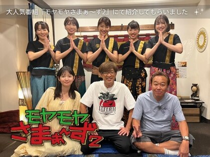 ヒーリング オフ 相模大野(healing OFF)の写真