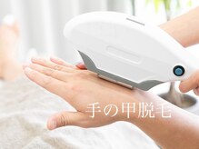 ボス 岐阜店(BOSS)/【メンズ脱毛/上半身・両手甲】