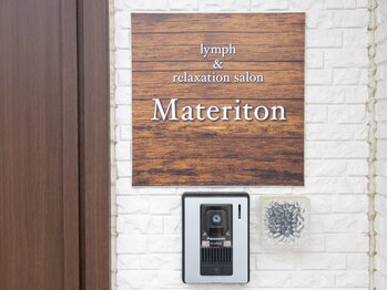 マテリトン(materiton)/インターホンを鳴らして下さい