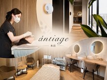 アンティアージュ 福岡本店(antiage)