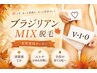 【秋の綺麗を先取り】MIX脱毛(VIOワックス脱毛+光脱毛)¥14300⇒¥5,500