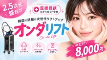 リフト 川越(Lift)
