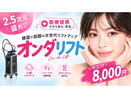 リフト 川越(Lift)の写真