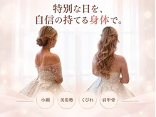 骨盤矯正サロン フロウ 大国町(FLOW)の雰囲気（ダイエット・ブライダル・産後に人気！美容整体でボディメイク♪）
