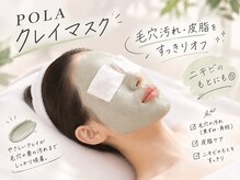 ポーラ ザ ビューティ 山口大学病院前店(POLA THE BEAUTY)/【毛穴＆スムース】