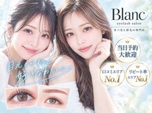 アイラッシュサロン ブラン イオンモール高岡店(Eyelash Salon Blanc)