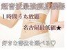 【スリムボディ】究極痩身★ボディ痩身機器1時間うち放題¥45000→ ¥23800