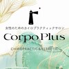 コルポプラス(Corpo Plus)のお店ロゴ