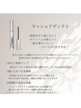 シー アイ(C.アイ)/おすすめのまつ毛美容液！