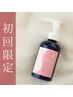 初回限定≪妊娠中に◎|16週～≫マタニティボディ 90分+10分無料