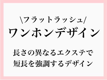 プリュム(plume)/ワンホンデザイン
