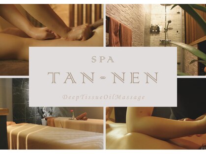 スパ タンネン(SPA TAN-NEN)の写真