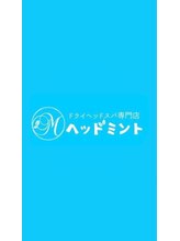 ヘッドミント 広島店 沖村 