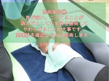 コウジュウドウプラス(耕揉堂Plus+)/施術風景その3