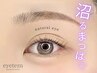 【OPEN記念限定♪】人気NO1☆まつげパーマ6000円→2500円【三国ケ丘】