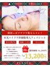【11/20から】毛穴レス水光ハイドラ幹細胞導入フェイシャル 16500円→13400円