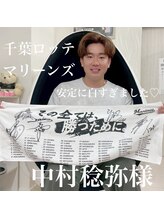 ライトビューティー 本八幡店(LIGHT BEAUTY)/中村稔弥様ご来店頂きました♪