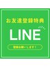 【LINE登録者限定!】肩こり/腰痛/頭痛/全身整体60分¥4,000