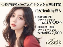 バティック 町田店(Batik)