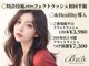バティック 町田店(Batik)の写真