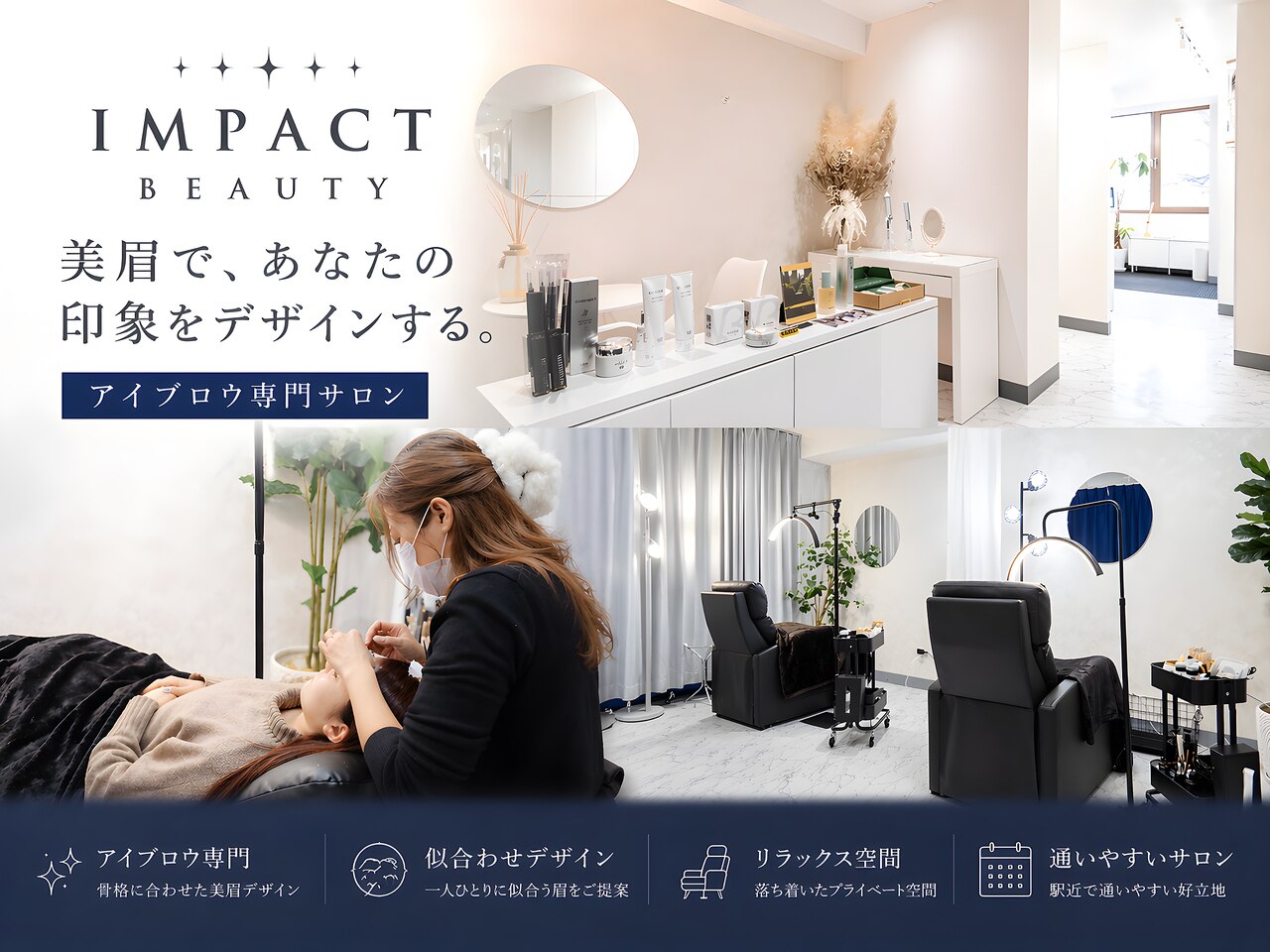 インパクト 岡山駅前サロン(IMPACT)｜ホットペッパービューティー