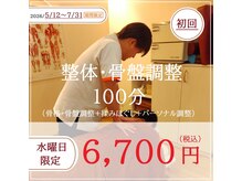 カラダファクトリー パパ 上尾店(PAPA)の雰囲気(【水曜日限定】整体・骨盤調整コース(100分)が初回半額!)