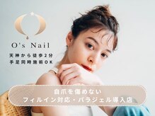オーズネイル 天神本店(O's Nail)