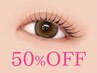 ★リピート向け特別クーポン★全メニュー50%OFF[オプション/クーポン対象外]
