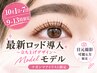 【ナガシマアイリスト】★最新ロッド導入モデル★7日間限定-9時～13時のみ