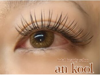 アンクール(an kool)/【アイラッシュ】フラット