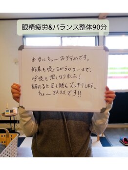 揉処/お客様の声