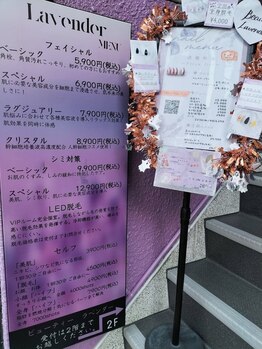 ビューティーラベンダー/ラベンダー看板が目印です♪